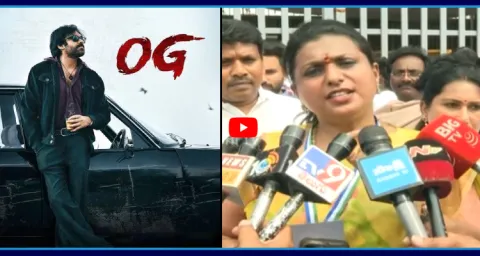 RK Roja Reaction On Pawan Kalyan OG Movie 1