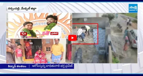 Bride Kidnap Incident In Medchal District 1