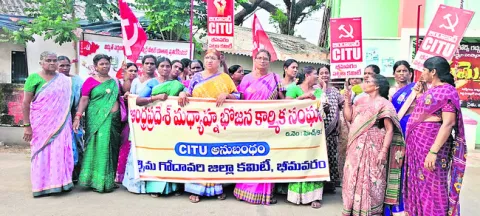 మధ్యాహ్న భోజనం బిల్లులు చెల్లించండి