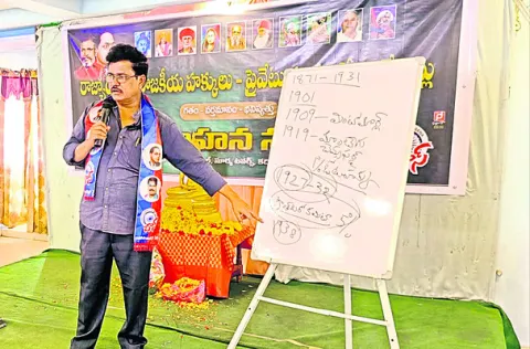 ప్రైవేట్‌రంగంలో రిజర్వేషన్ల కోసం దేశవ్యాప్త ఉద్యమం