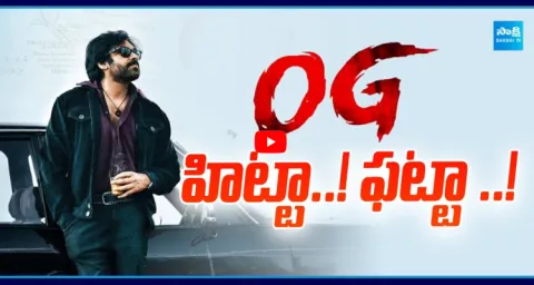 Pawan Kalyan OG Movie Public Reaction Video 1