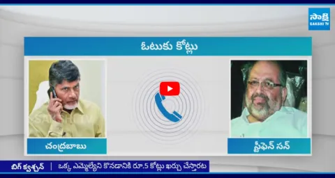 Stephenson And Chandrababu Phone Conversation  2
