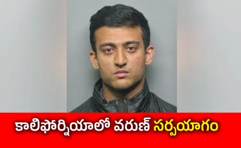 NRI News: Who Is Varun Suresh Arrested Calfornia Fremont city Incident