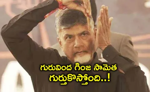 KSR Comment: Will Chandrababu Look At His Own TDP Dirty Politics