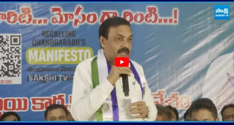 Kakani Govardhan Reddy Satirical Comments On Chandrababu Fake Promises 1