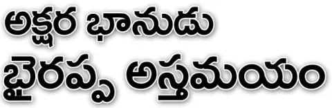బెంగళ