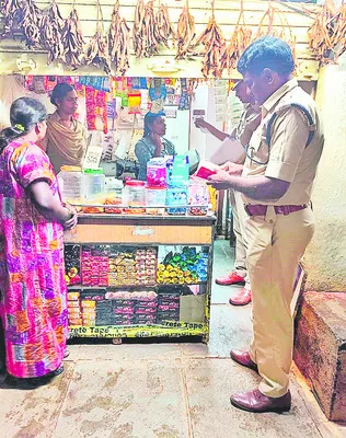 రాజీవ్‌ గృహకల్పలో  కార్డన్‌ సెర్చ్‌ 
