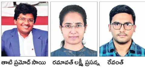 ముగ్గురికి గ్రూప్‌ –1 కొలువులు