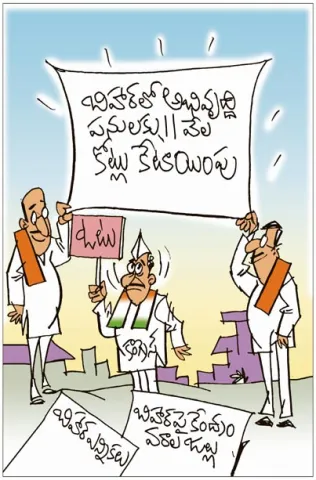 Sakshi Cartoon On September 26th 2025