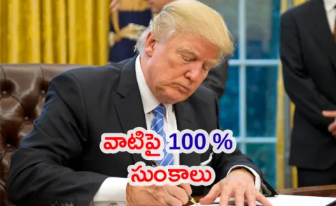 How India Effected With Trump 100 Percent Tariff On Pharmaceutical Drugs