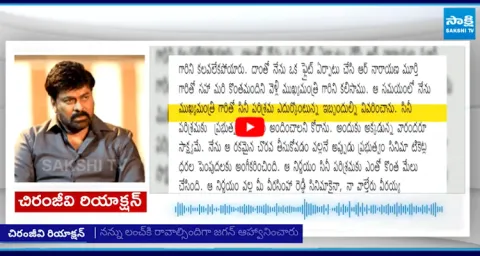 Chiranjeevi Serious On Balakrishna Psycho Comments 2