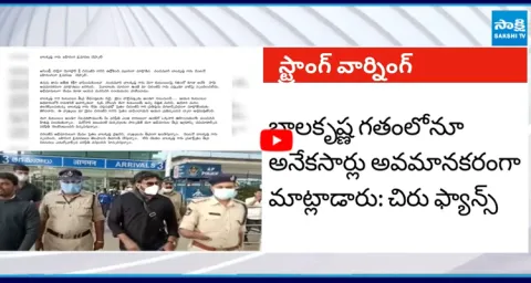 Mega Fans Warning To Balakrishna against Harsh Comments On Chiranjeevi  1