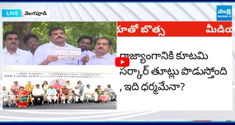 Botsa Satya Narayana Fires On chandrababu Govt Over Protocol5
