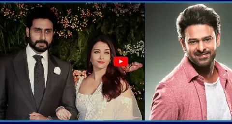 Aishwarya Rai And Abhishek Bachchan In Prabhas Movie 1