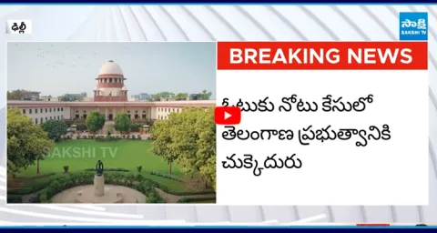Supreme Court Dismisses Telangana Govt Petition on Mattaiah Role in Cash for Vote Case  1