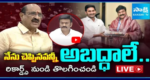 Kamineni Srinivas Accepted His Lies Against In AP Assembly 1
