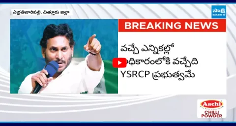 YS Jagan Mohan Reddys 18 Lakhs Army 1