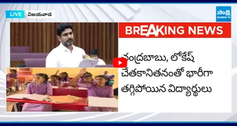 Nara Lokesh Shocking Truth About Govt School Dropouts 2