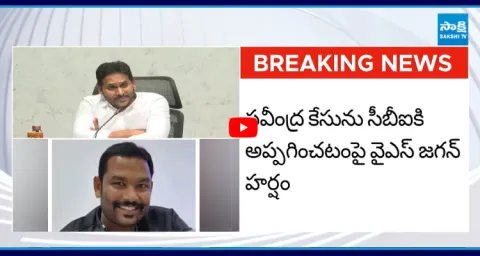 YS Jagan Tweet On High Court Orders To CBI In Savindra Case 1