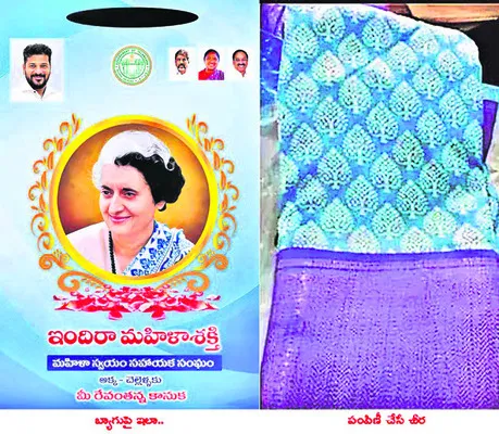 ఎస్‌హెచ్‌జీలకు డ్రెస్‌ కోడ్‌ 