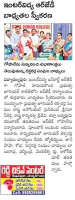 29న స