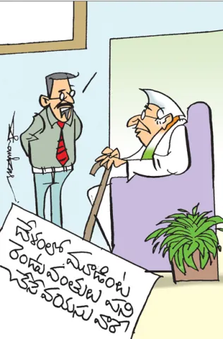 Sakshi Cartoon 24-09-2025
