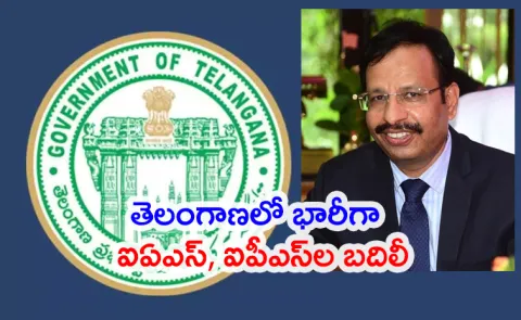 Telangana IAS IPS Transfers latest News