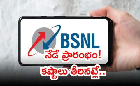 BSNL 4G officially launching pan India September 27 2025