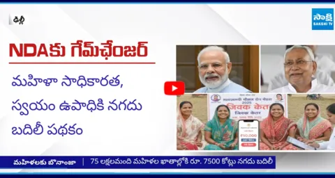PM Modi Launches Bihar Mukhyamantri Mahila Rojgar Yojana 1