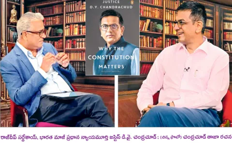 Former Chief Justice of India Justice Dhananjaya Yashwant Chandrachud exclusive interview