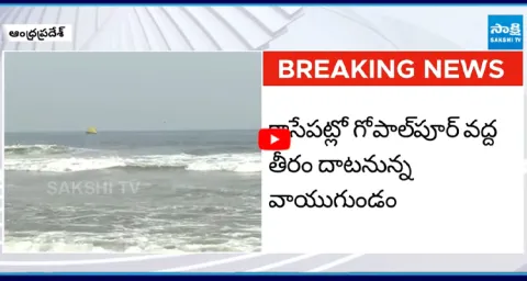 Heavy Rain Alert to AP Weather Report 1