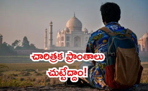 Noor Mahal Youth Travel Survey 2025 Heritage preferences youth finance