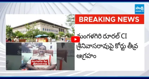Mangalagiri CI Srinivas Rao Attack On High Court Vehicle Driver ‪ 1
