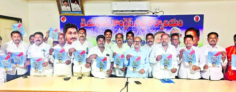 పార్టీ శ్రేణులకు భరోసా.. ‘డిజిటల్‌ బుక్‌’ 