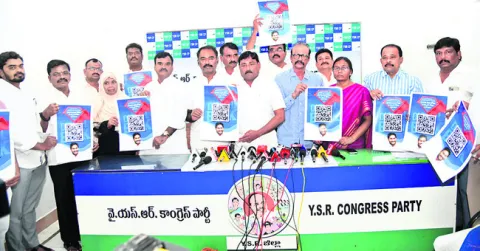 వైఎస్సార్‌సీపీ నాయకులకు డిజిటల్‌ బుక్‌ శ్రీరామరక్ష 

