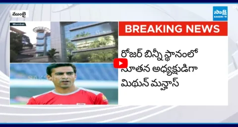 Mithun Manhas Elected As New BCCI President 1