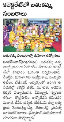 ఐటీడీ