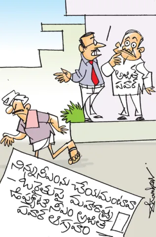 Sakshi Cartoon 28-09-2025