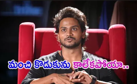 Shanmukh Jaswanth: I Would Undo Going to Bigg Boss Reality Show
