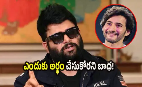 Music Director S Thaman Says He Cried over Mahesh Babu Fans Trolling