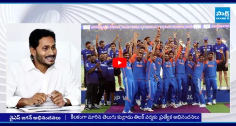 YS Jagan Mohan Reddy Congratulates To Team India  1