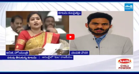 Chalapathi Chowdary Strong Counter To Vangalapudi Anitha 1