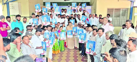 అరాచకాలకు ‘డిజిటల్‌ బుక్‌’తో చెక్‌ 