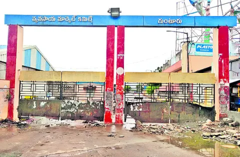 చతికిల పడిన మార్కెట్‌ కమిటీలు 