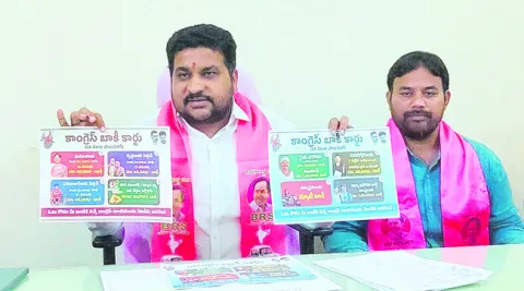 కాంగ్రెస్‌ది కపట నాటకం 