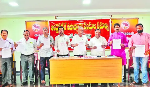 అక్టోబర్‌ 7న  విజయవాడలో ఫ్యాప్టో ధర్నా  