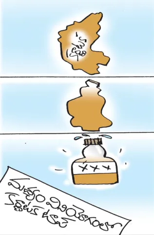 Sakshi Cartoon 29-09-2025