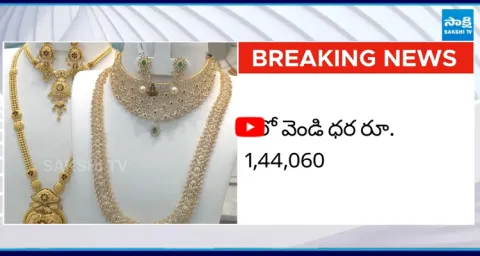 Gold Price All Time Record  1
