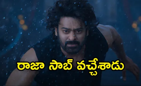 Tollywood hero Prabhas The Raja Saab Trailer Out Now