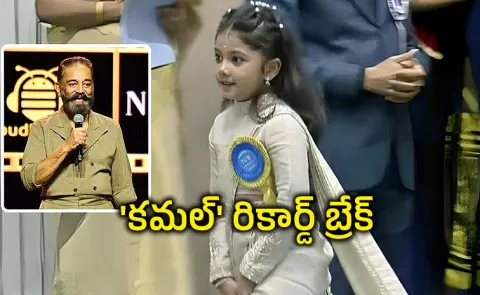 national award winner Trisha thohar now first yungest child actress